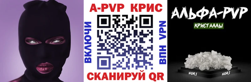APVP крисы CK Куса