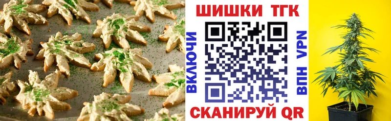 Печенье с ТГК конопля  Куса 