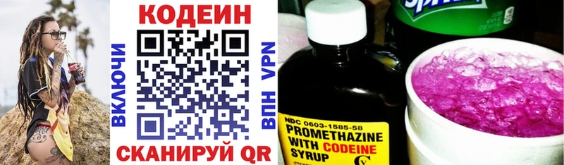 Кодеин напиток Lean (лин)  kraken зеркало  Куса  как найти  