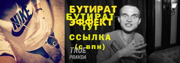 стафф Белокуриха
