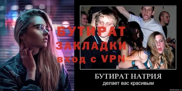 стафф Белокуриха