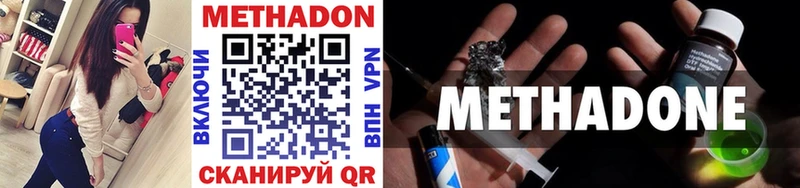 МЕТАДОН methadone  хочу   Куса 